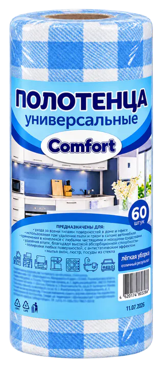 Универсальные вискозные полотенца Comfort синие, 60 штук